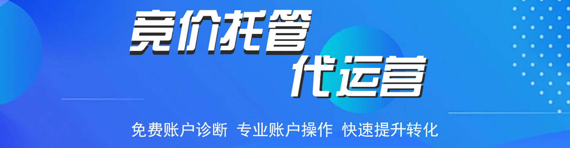 果洛sem投放