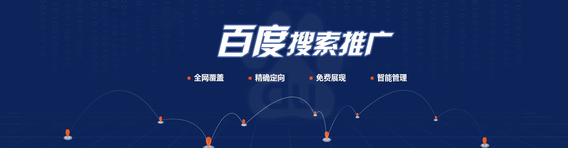 果洛百度竞价运营